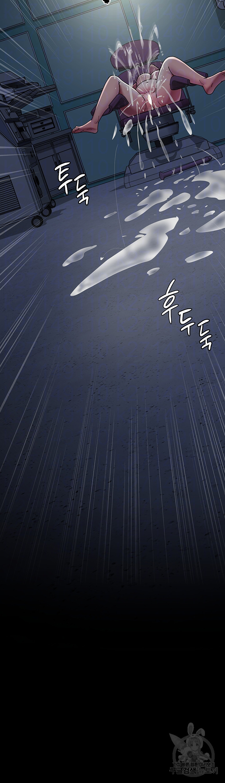 Night Hospital Raw Chapter 32 image 7