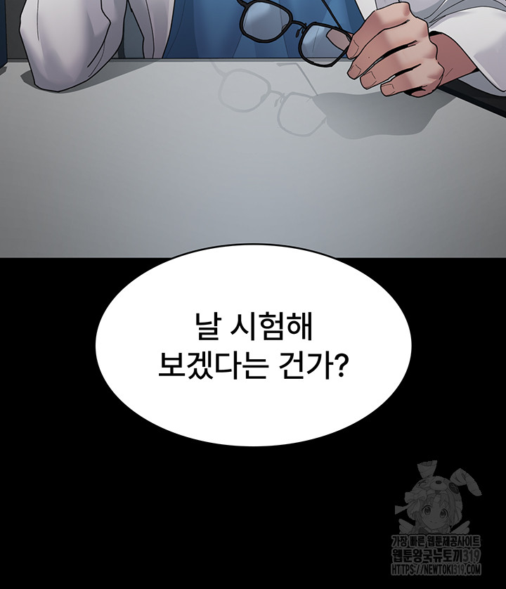 Night Hospital Raw Chapter 33 image 10