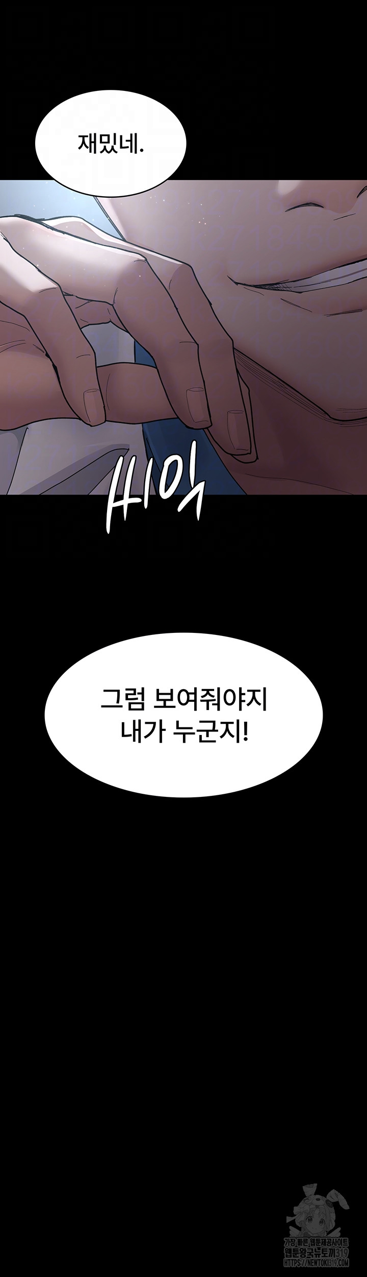 Night Hospital Raw Chapter 33 image 11