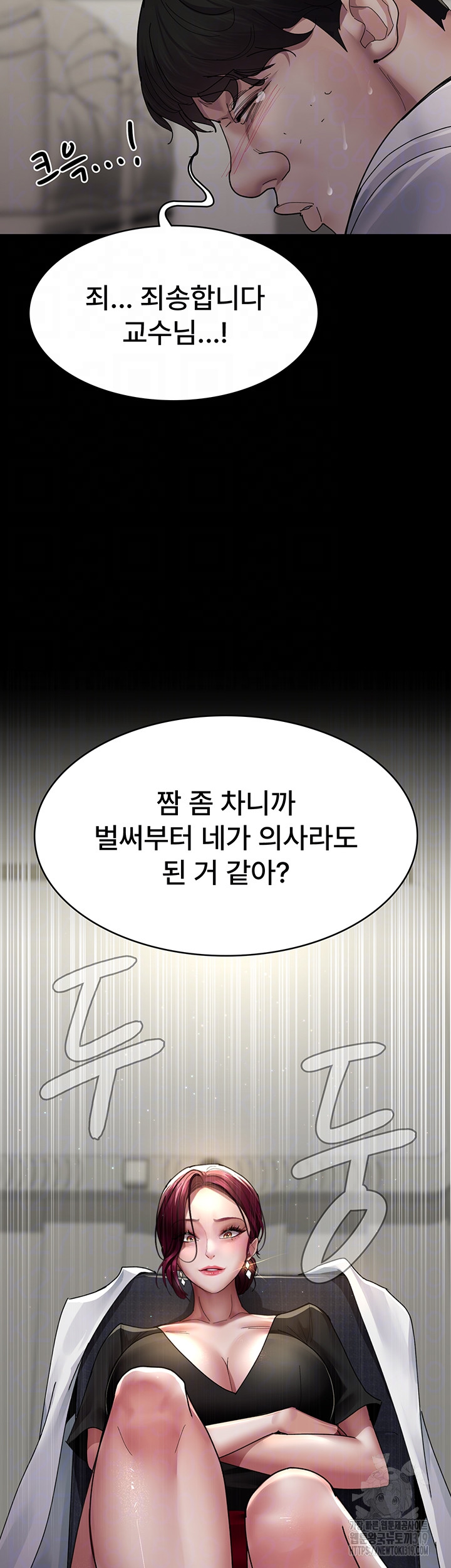 Night Hospital Raw Chapter 33 image 13
