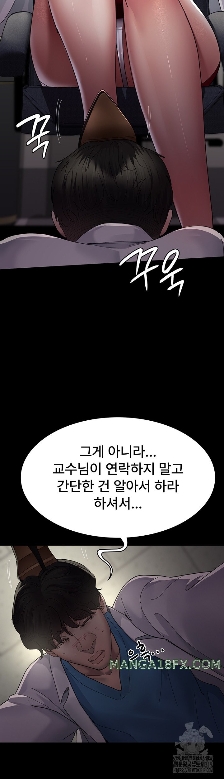 Night Hospital Raw Chapter 33 image 14