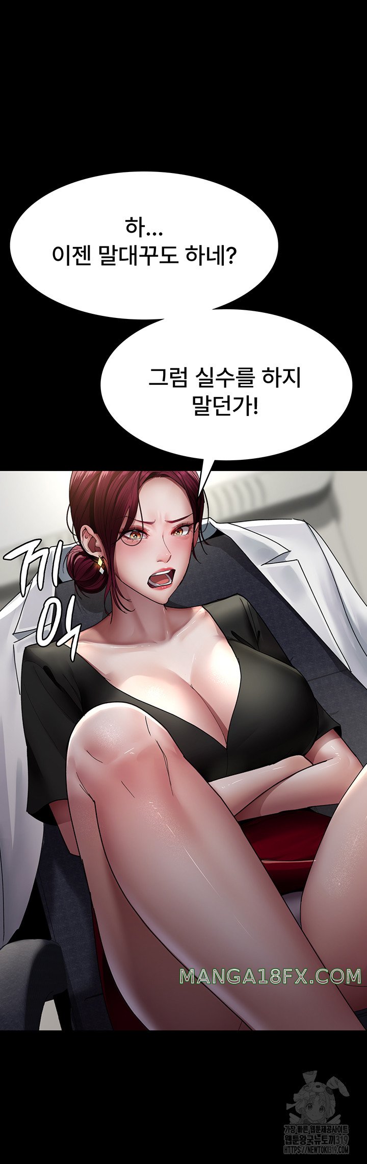 Night Hospital Raw Chapter 33 image 15