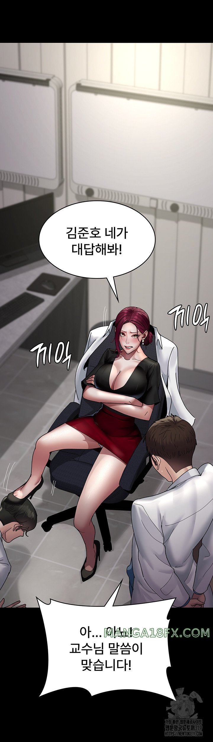 Night Hospital Raw Chapter 33 image 16