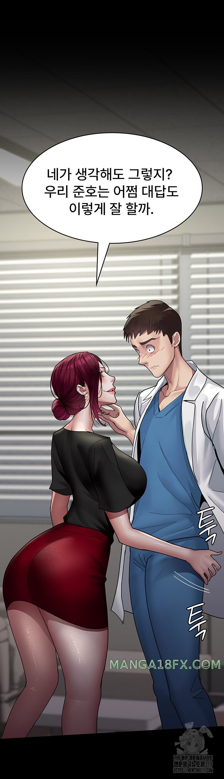Night Hospital Raw Chapter 33 image 17