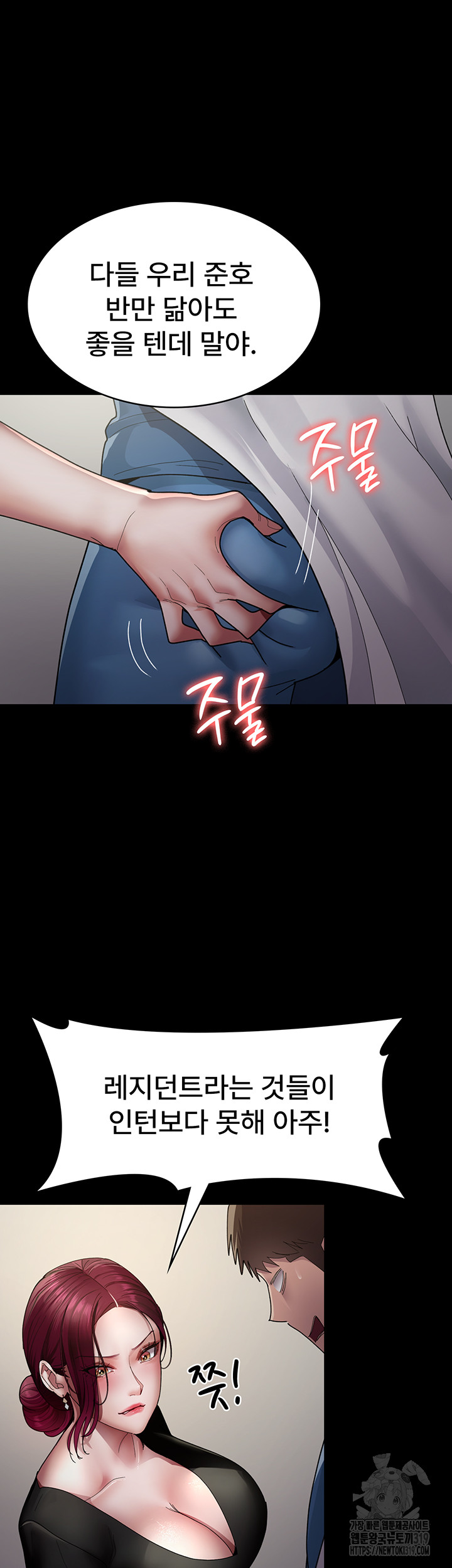 Night Hospital Raw Chapter 33 image 18