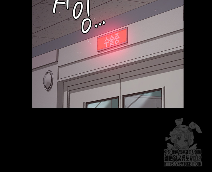 Night Hospital Raw Chapter 33 image 21