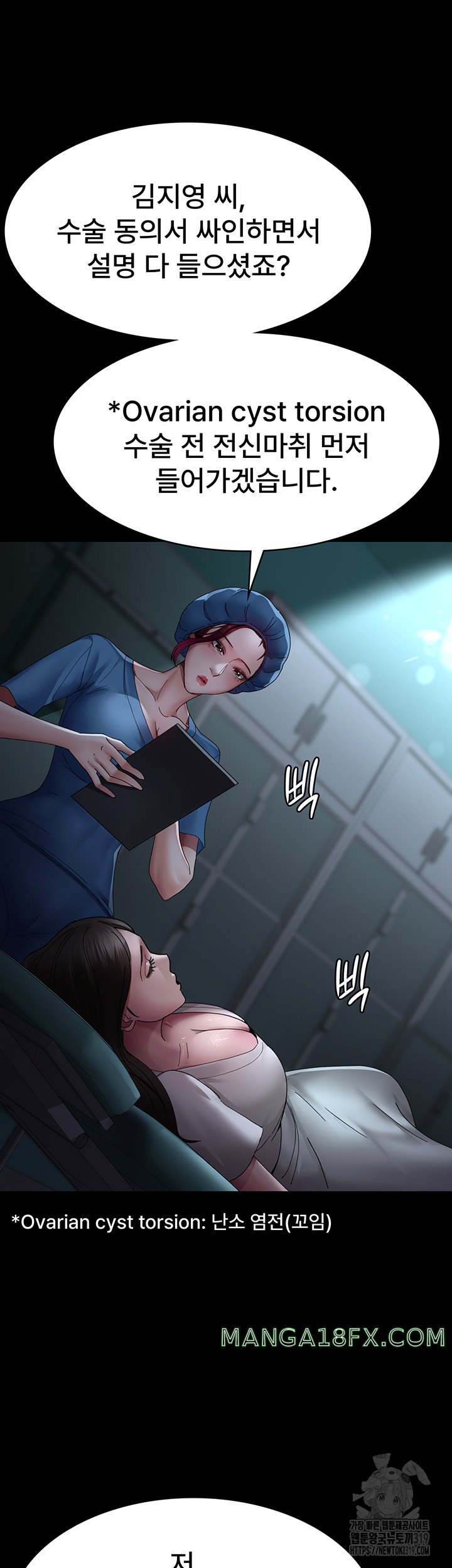 Night Hospital Raw Chapter 33 image 22