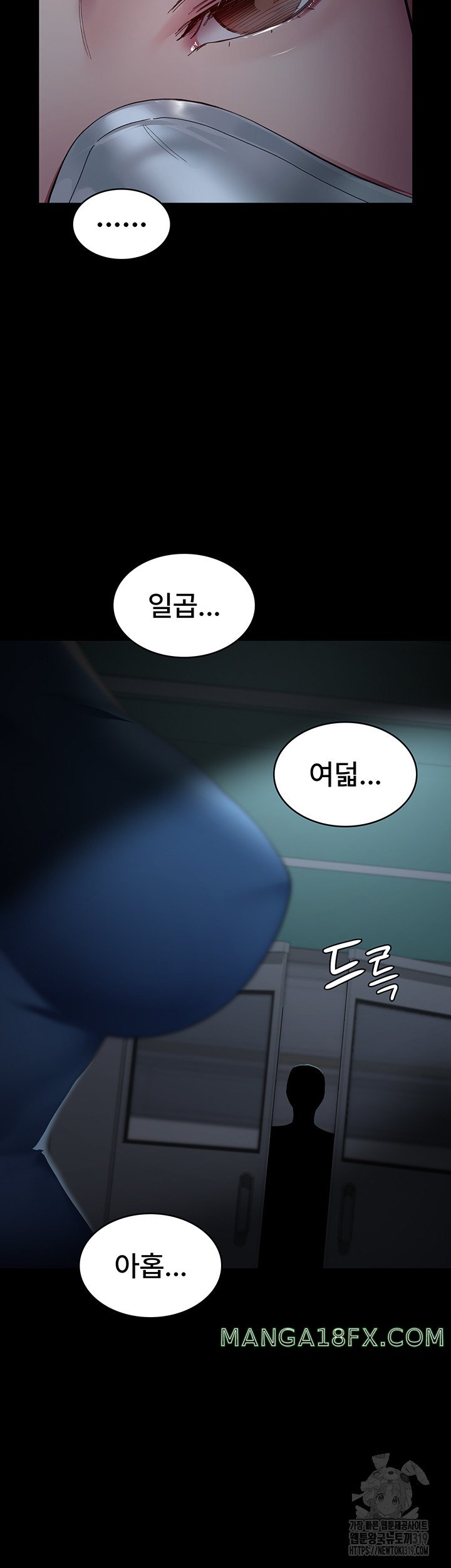 Night Hospital Raw Chapter 33 image 25