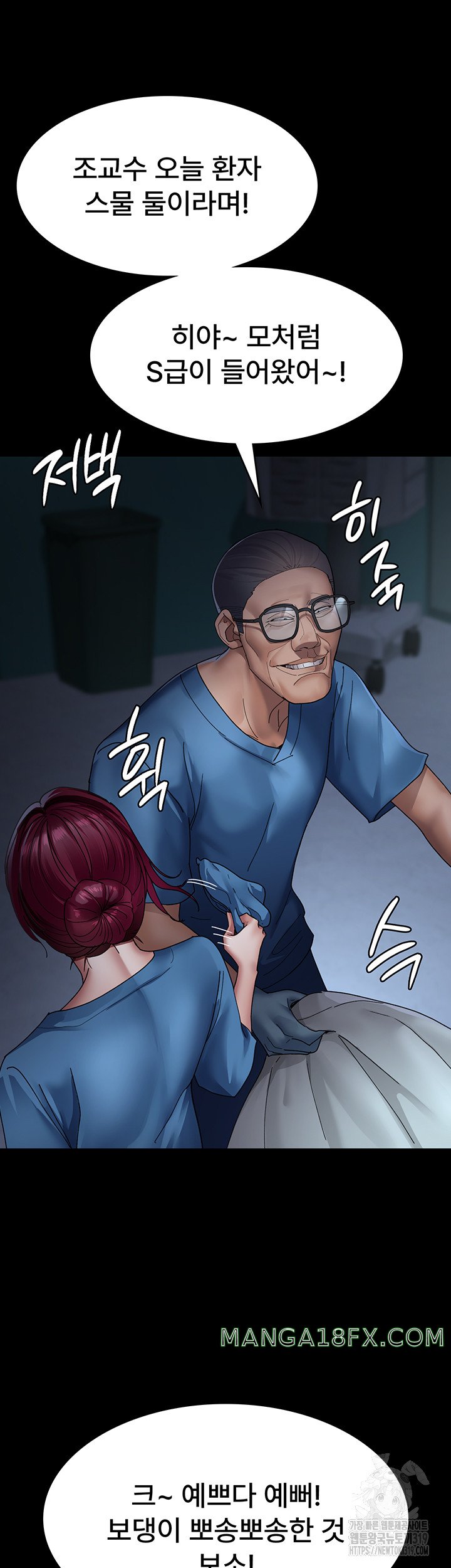 Night Hospital Raw Chapter 33 image 27