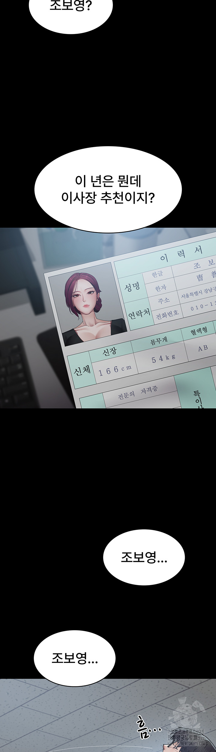 Night Hospital Raw Chapter 33 image 2