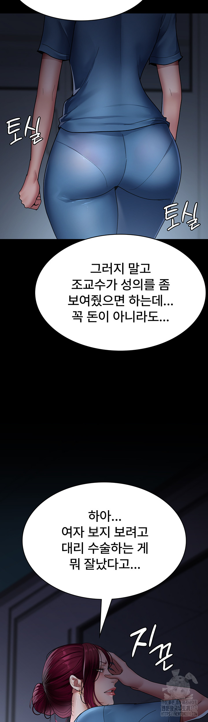Night Hospital Raw Chapter 33 image 30