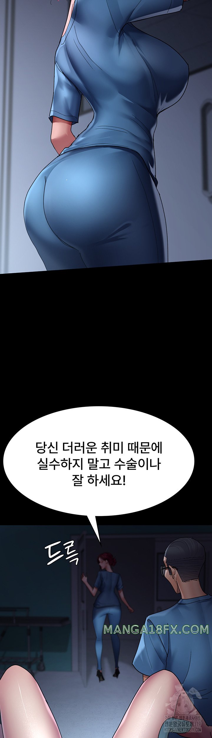 Night Hospital Raw Chapter 33 image 31