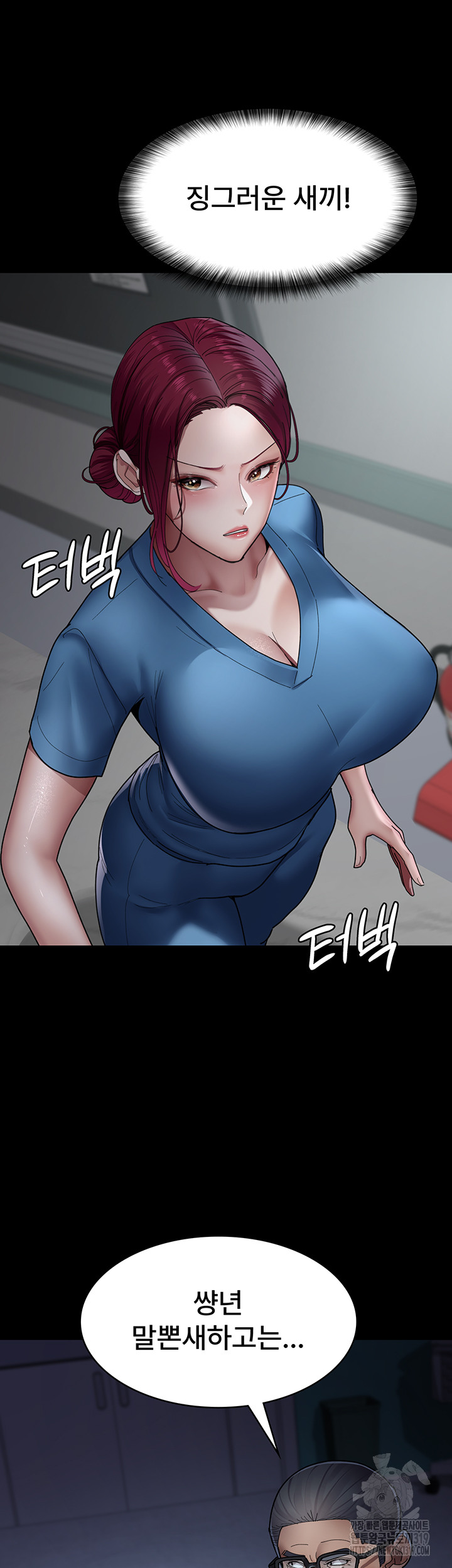 Night Hospital Raw Chapter 33 image 33