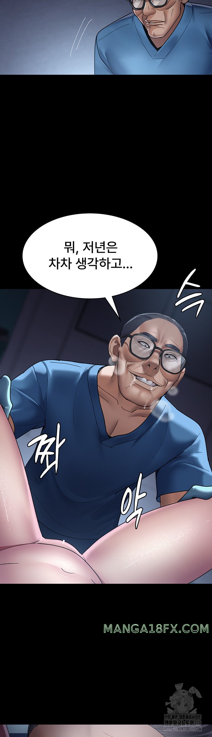 Night Hospital Raw Chapter 33 image 34