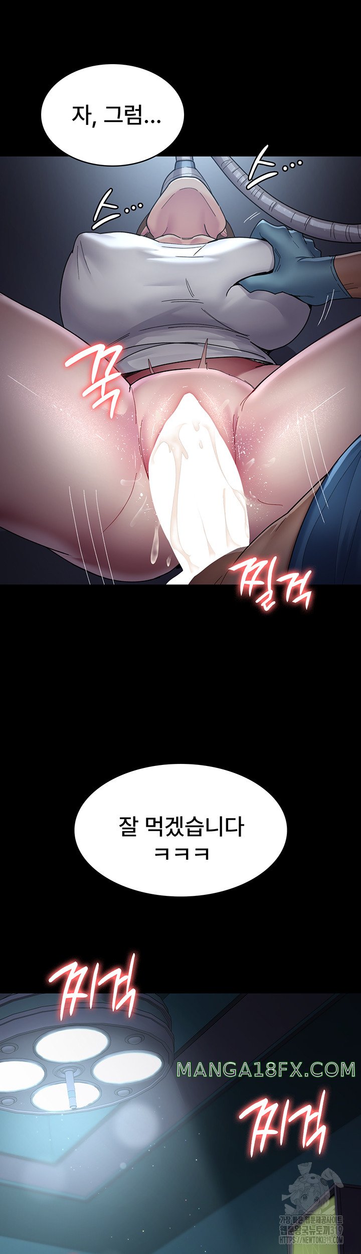 Night Hospital Raw Chapter 33 image 37