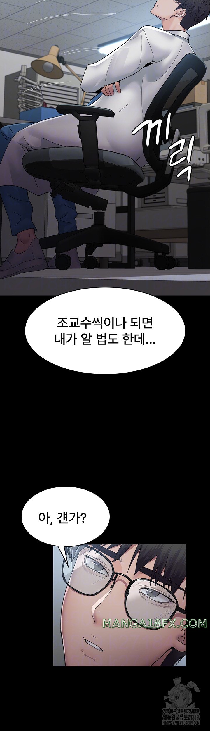 Night Hospital Raw Chapter 33 image 3