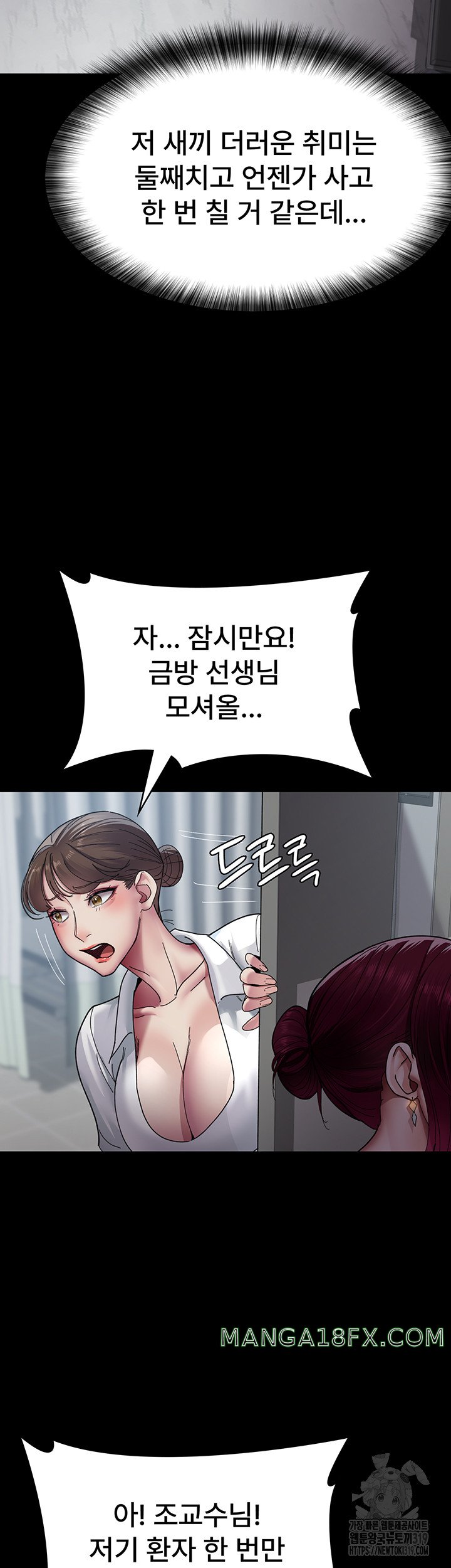 Night Hospital Raw Chapter 33 image 39
