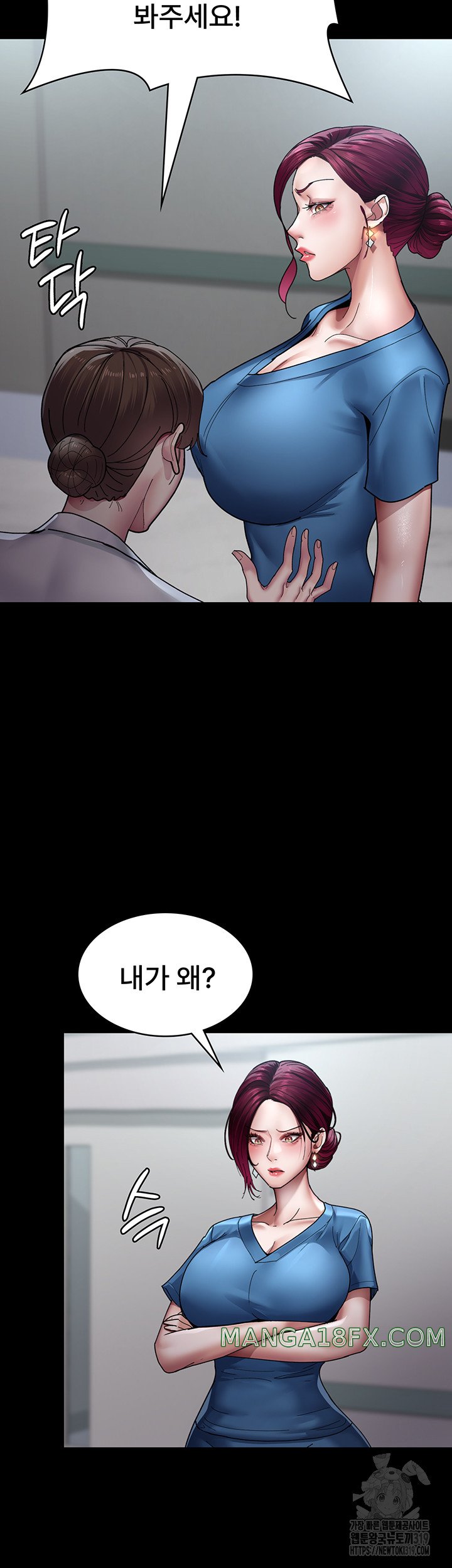 Night Hospital Raw Chapter 33 image 40