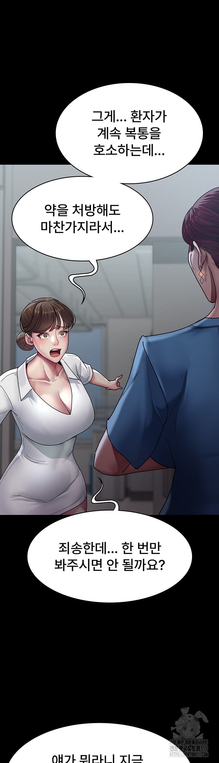 Night Hospital Raw Chapter 33 image 41