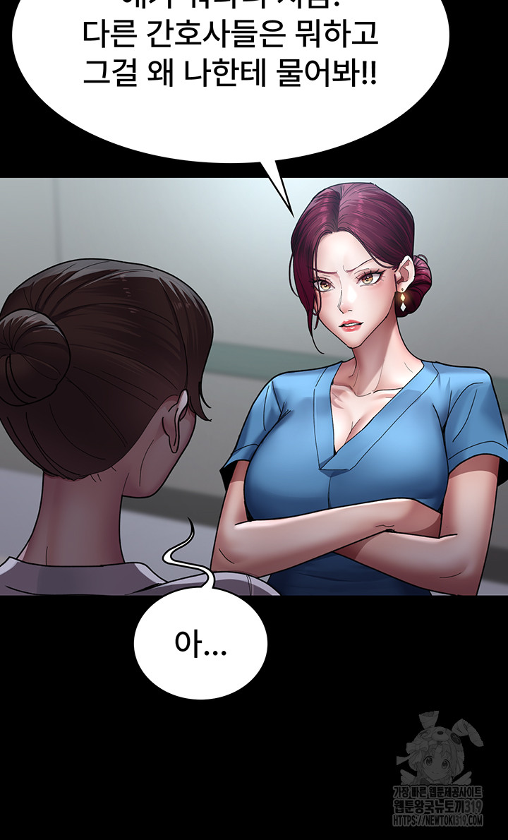 Night Hospital Raw Chapter 33 image 42