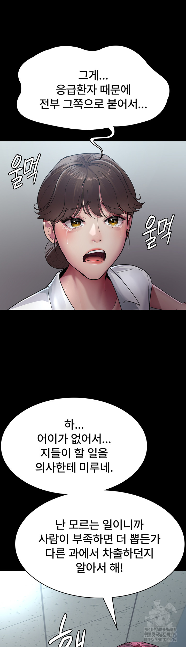 Night Hospital Raw Chapter 33 image 43