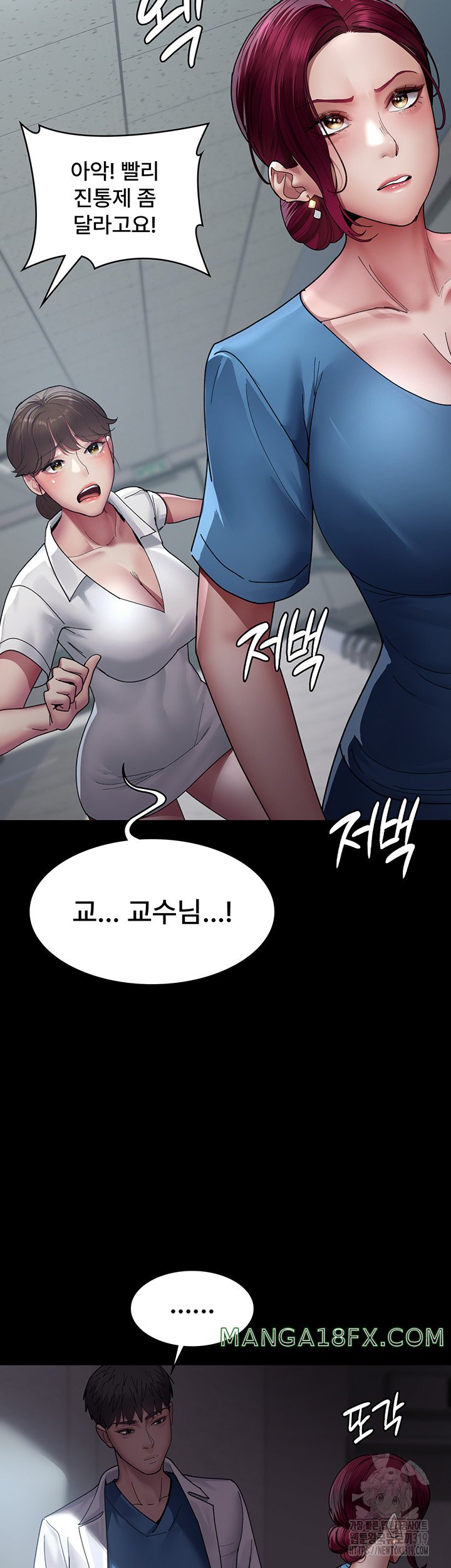 Night Hospital Raw Chapter 33 image 44