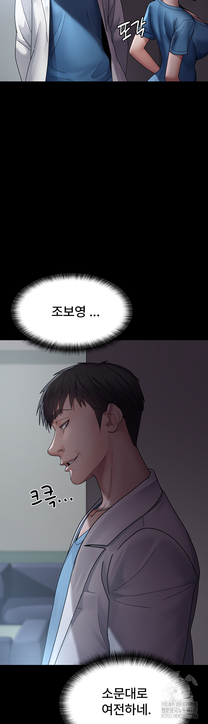 Night Hospital Raw Chapter 33 image 45