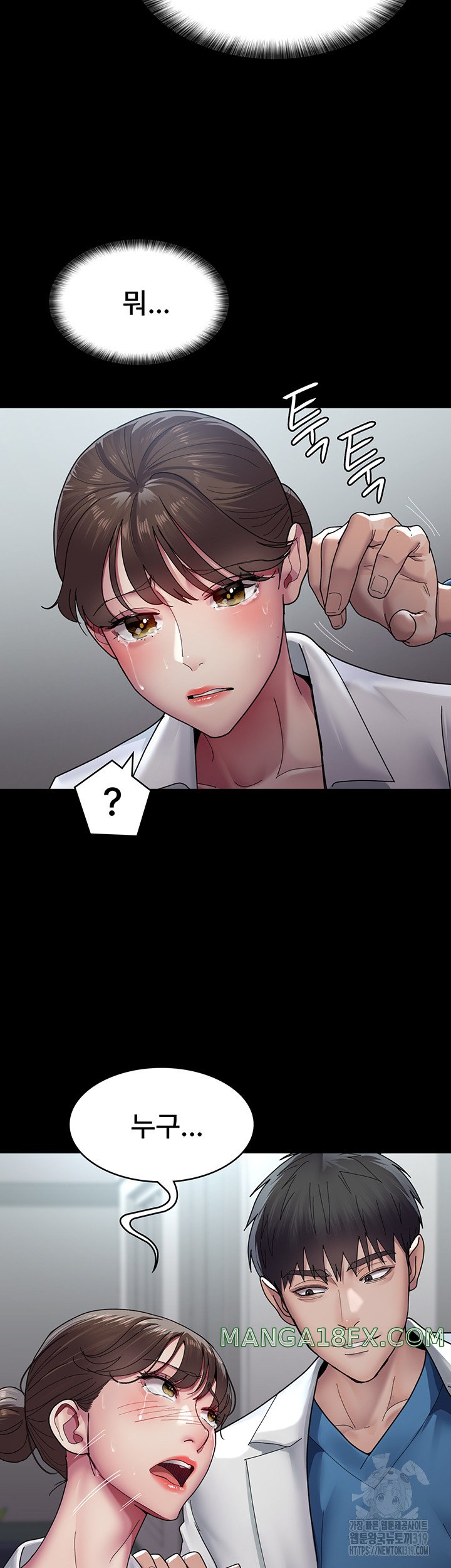 Night Hospital Raw Chapter 33 image 46
