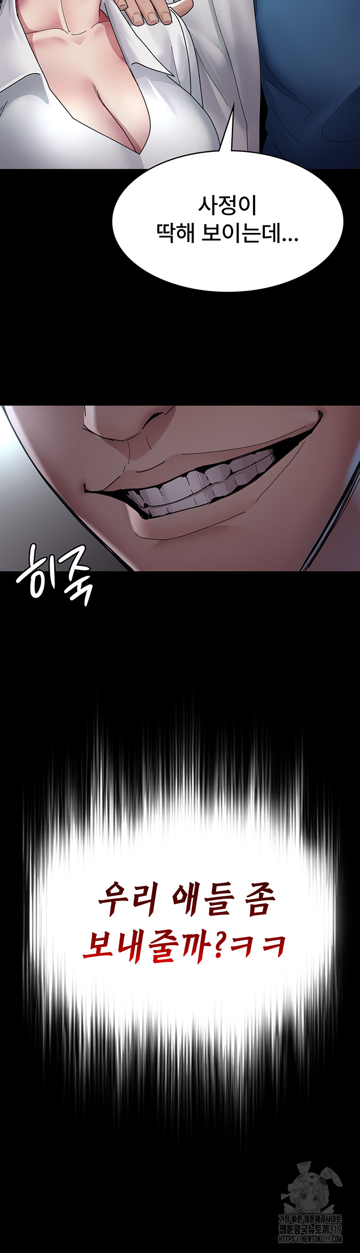 Night Hospital Raw Chapter 33 image 47
