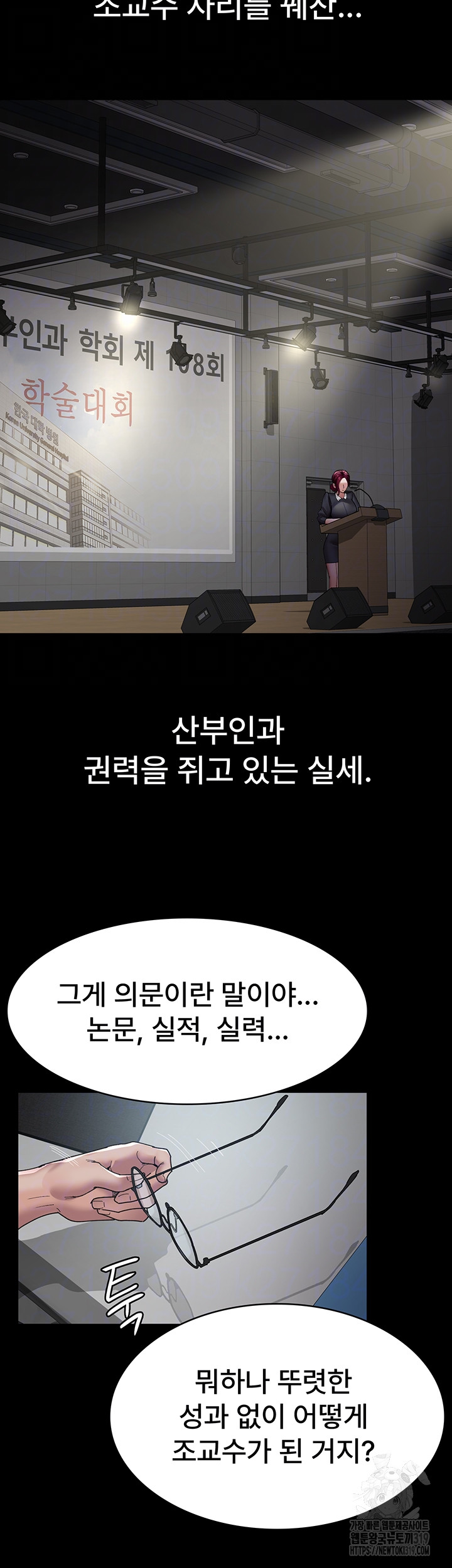 Night Hospital Raw Chapter 33 image 8