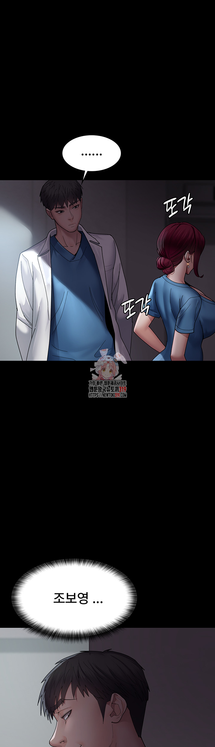 Night Hospital Raw Chapter 34 image 0