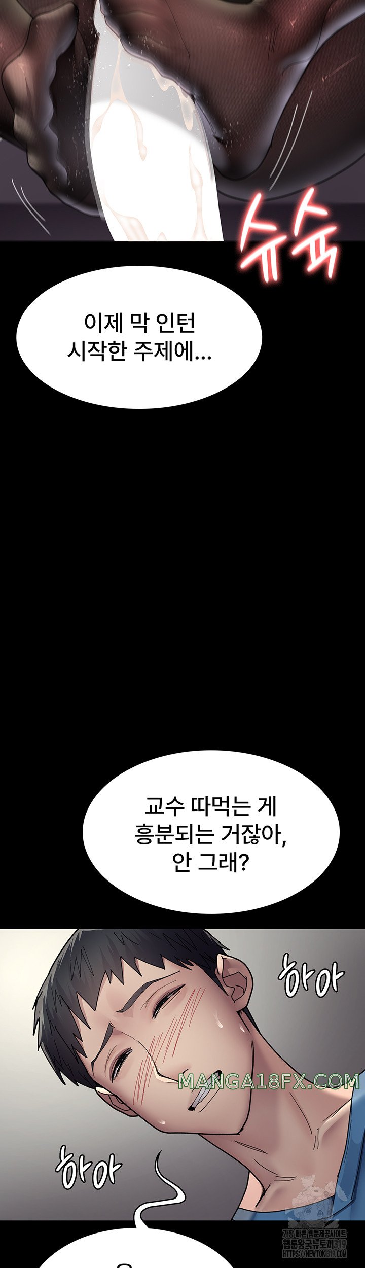 Night Hospital Raw Chapter 34 image 12