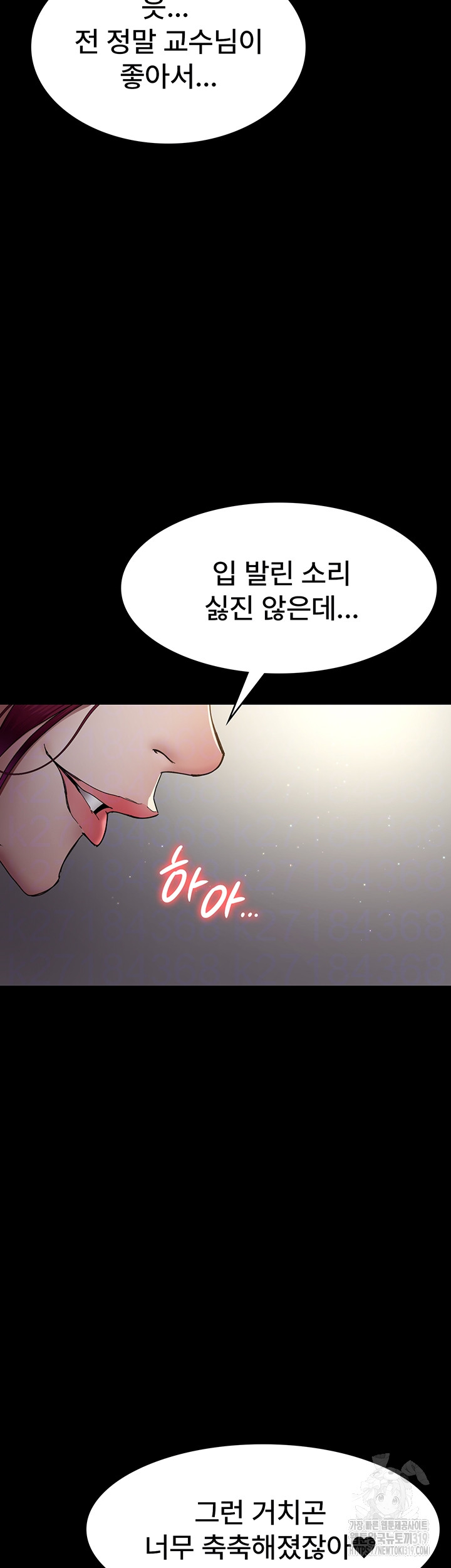 Night Hospital Raw Chapter 34 image 13