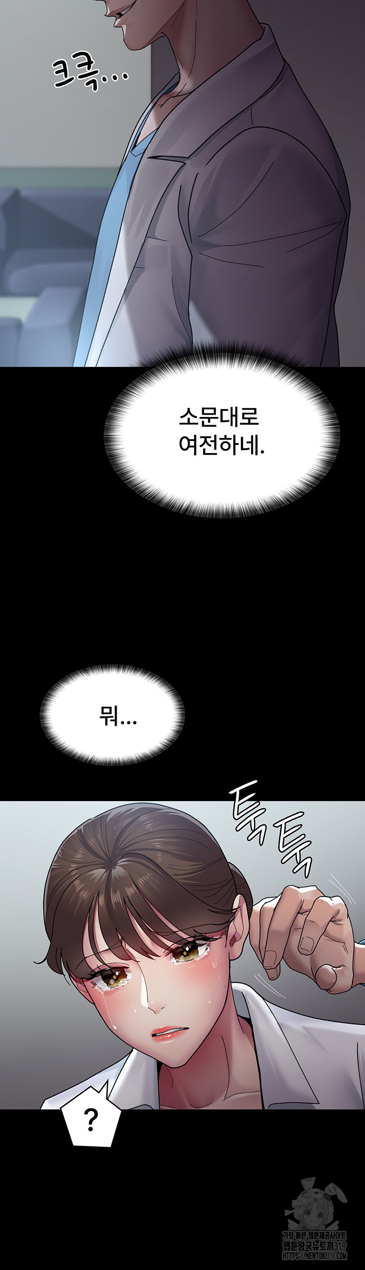 Night Hospital Raw Chapter 34 image 1