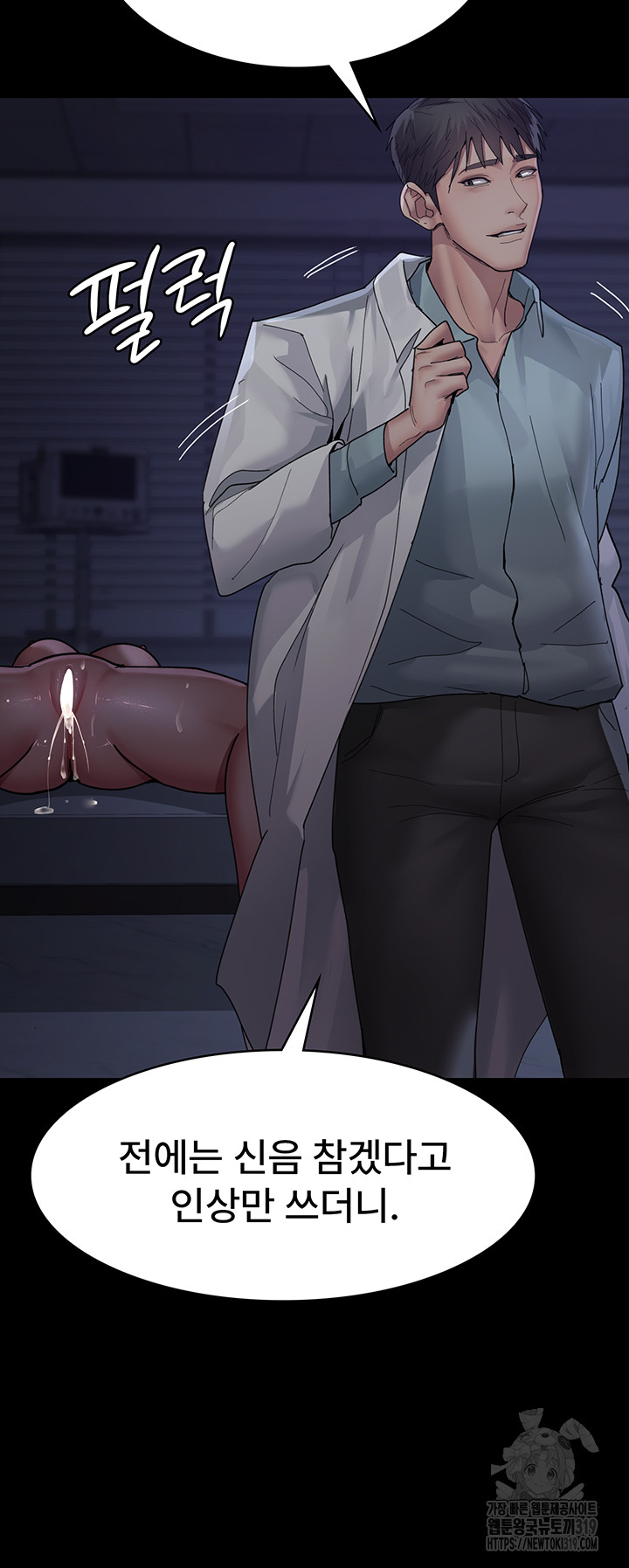 Night Hospital Raw Chapter 34 image 25