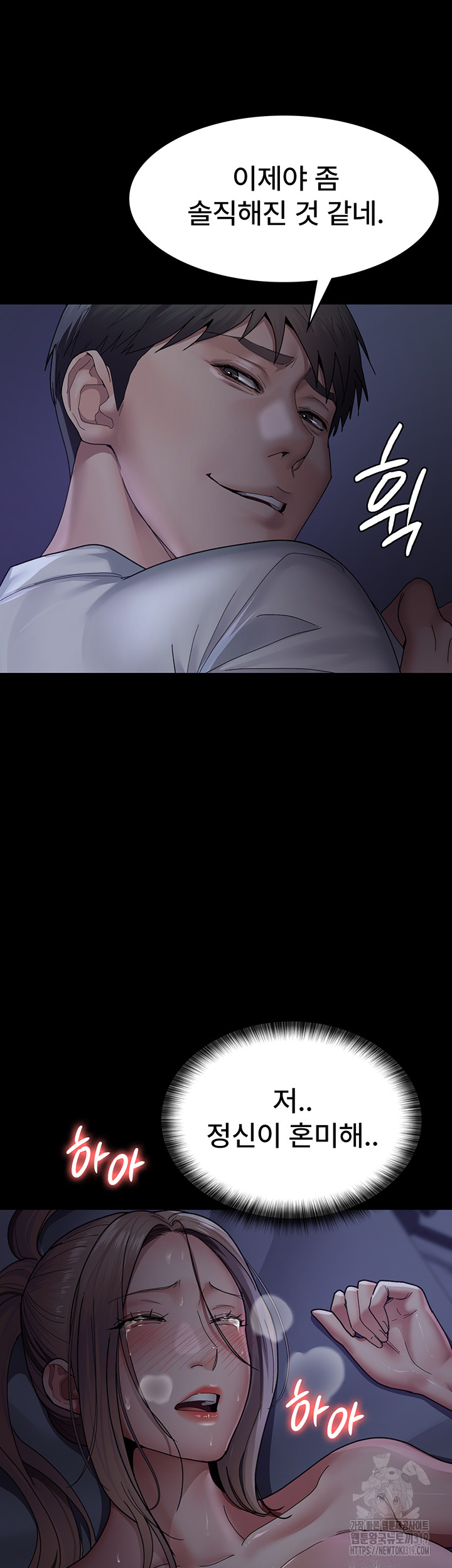 Night Hospital Raw Chapter 34 image 26