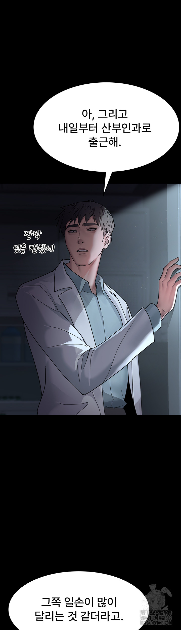 Night Hospital Raw Chapter 34 image 28