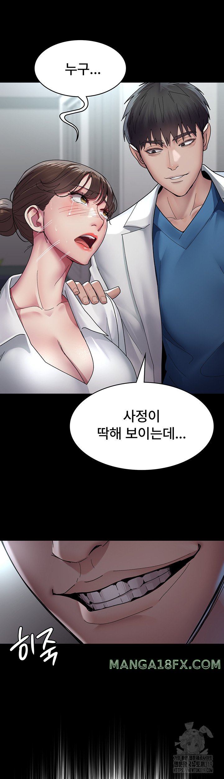 Night Hospital Raw Chapter 34 image 2