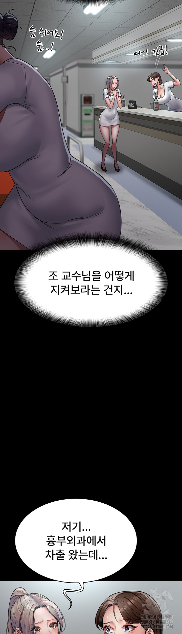 Night Hospital Raw Chapter 34 image 34