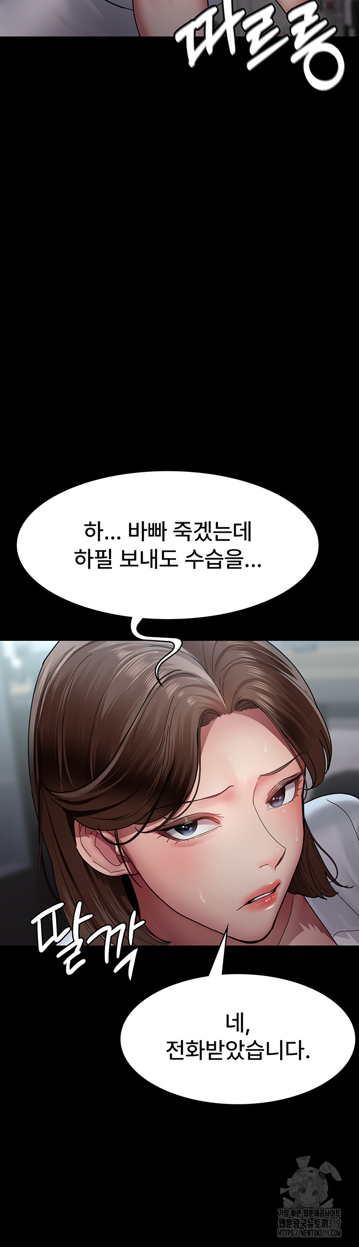 Night Hospital Raw Chapter 34 image 36