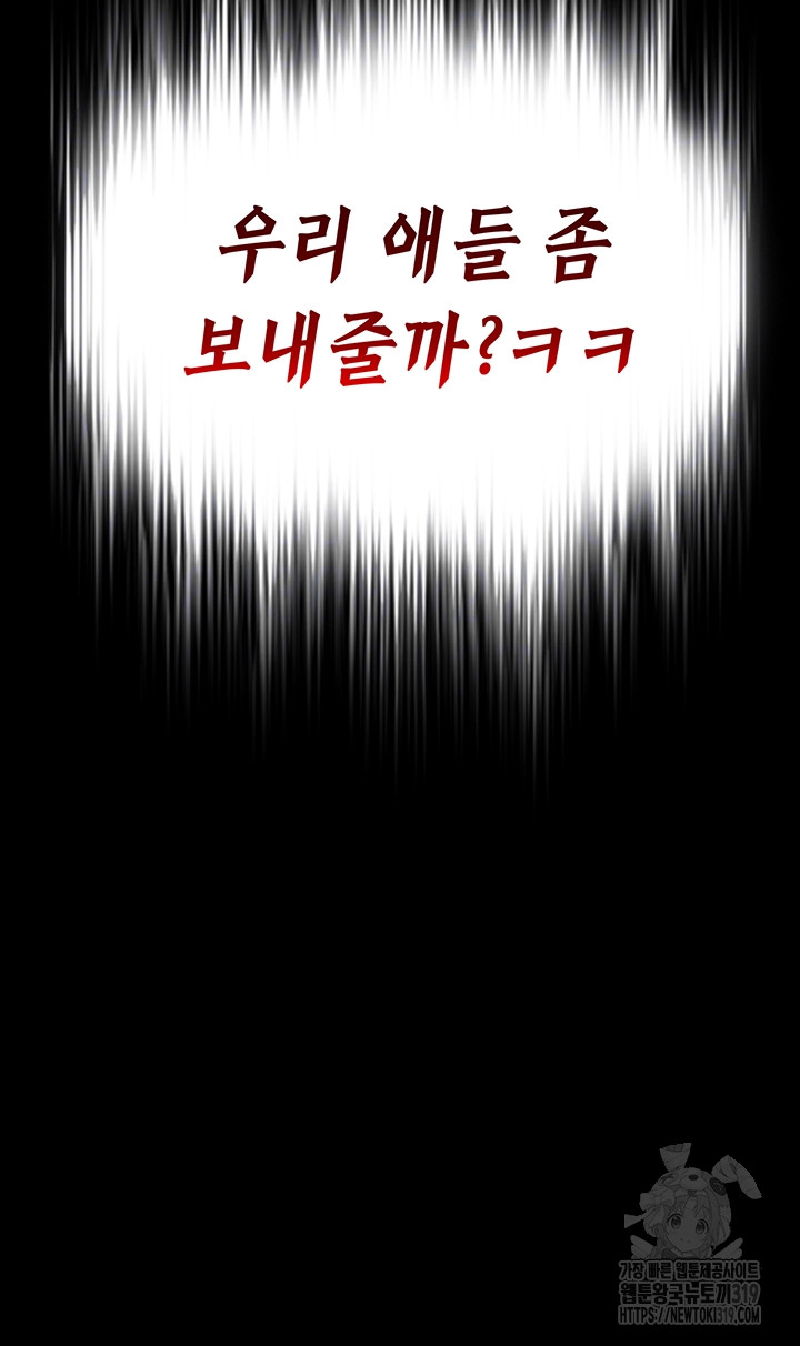 Night Hospital Raw Chapter 34 image 3