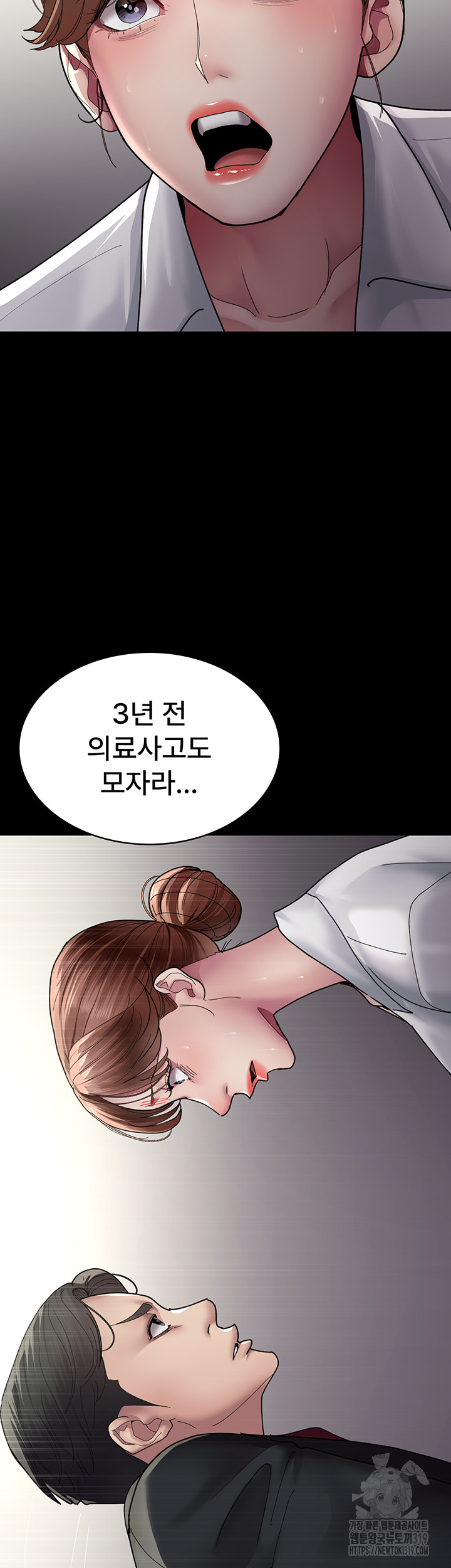 Night Hospital Raw Chapter 34 image 48