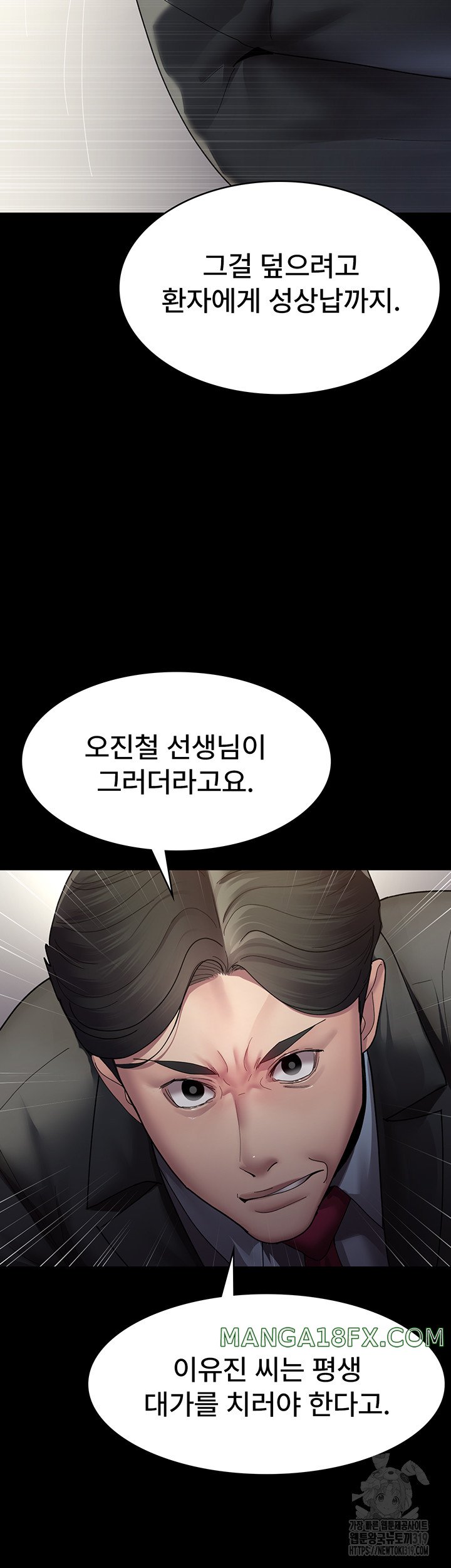 Night Hospital Raw Chapter 34 image 49