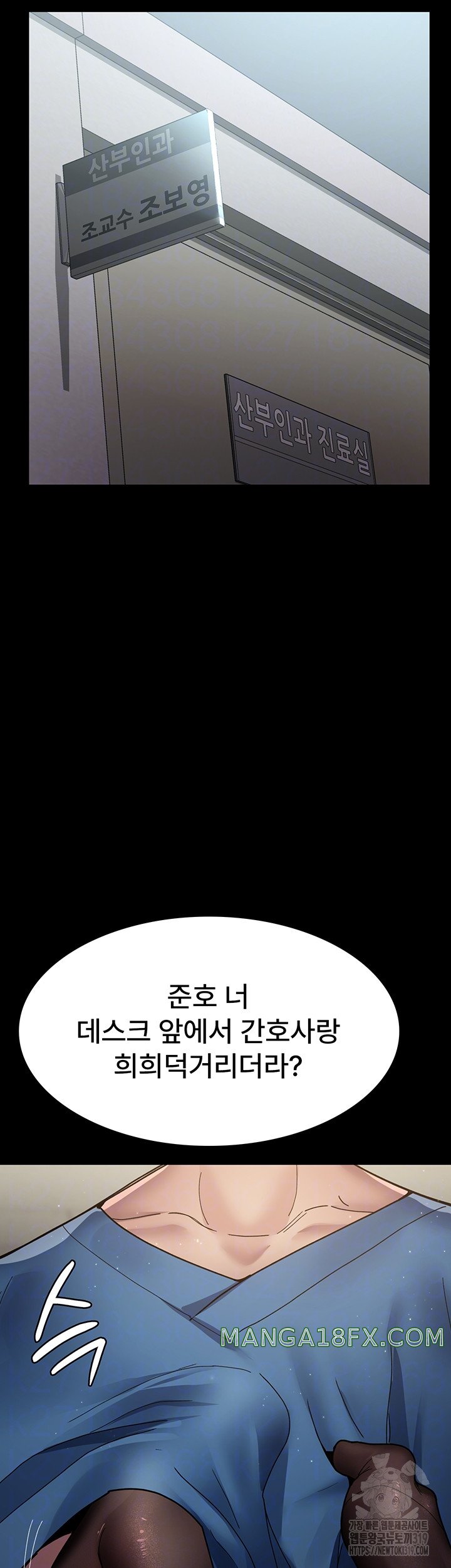 Night Hospital Raw Chapter 34 image 5