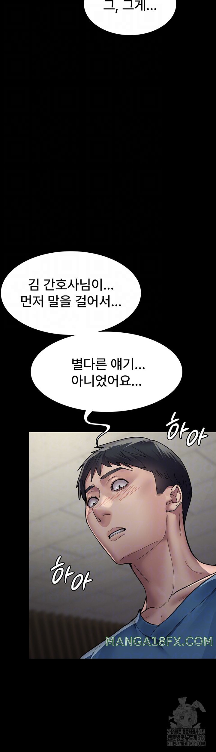 Night Hospital Raw Chapter 34 image 7