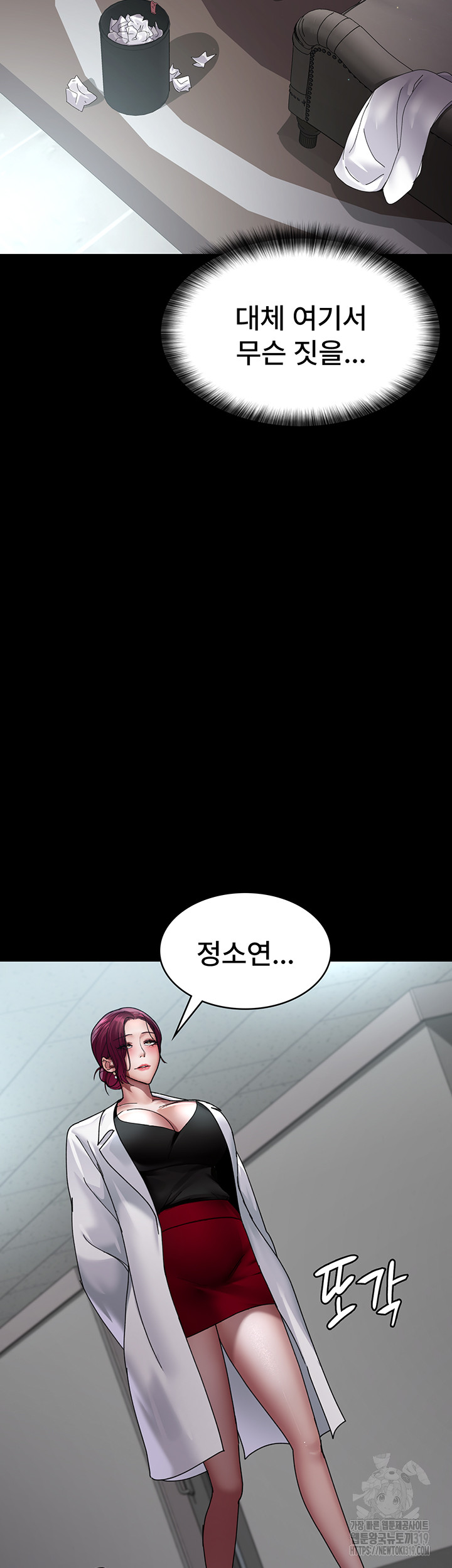 Night Hospital Raw Chapter 35 image 10