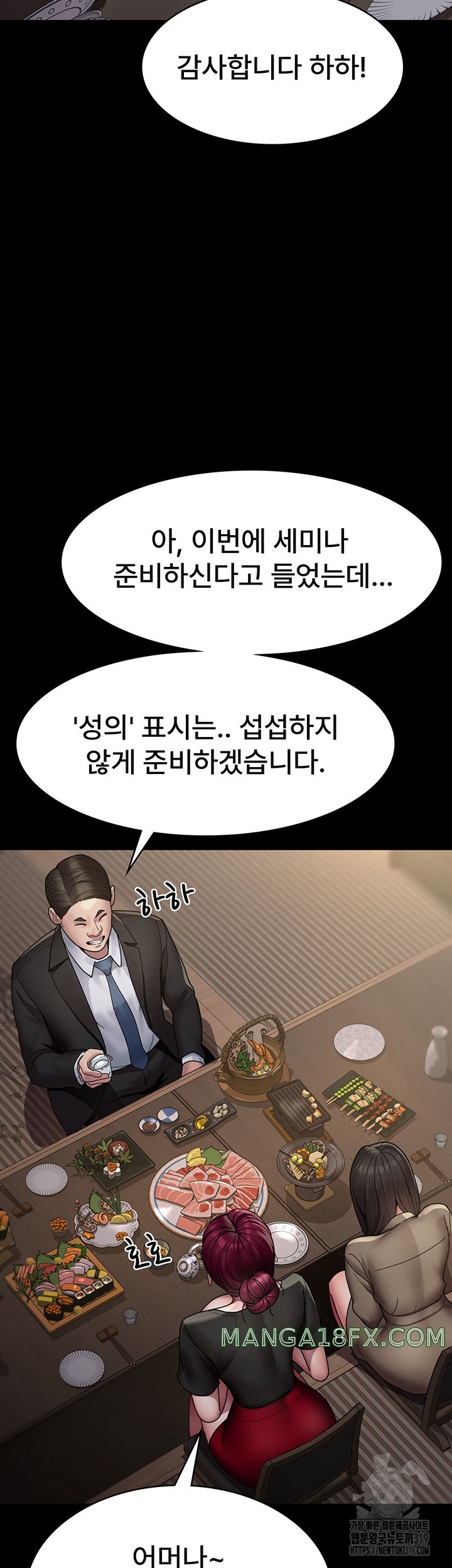 Night Hospital Raw Chapter 35 image 15