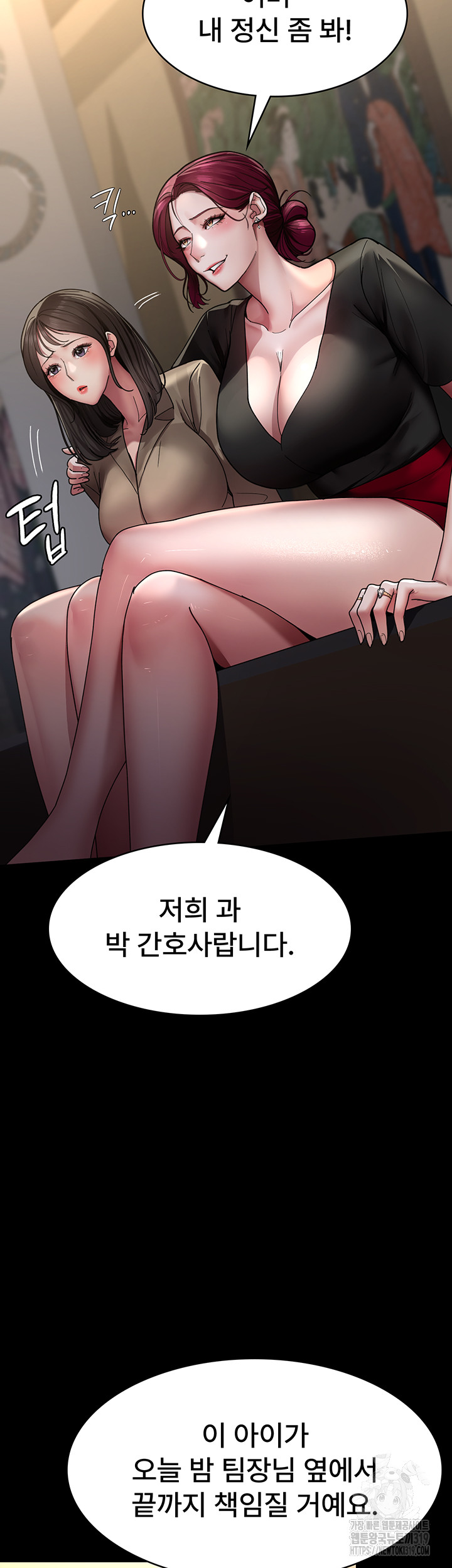 Night Hospital Raw Chapter 35 image 17
