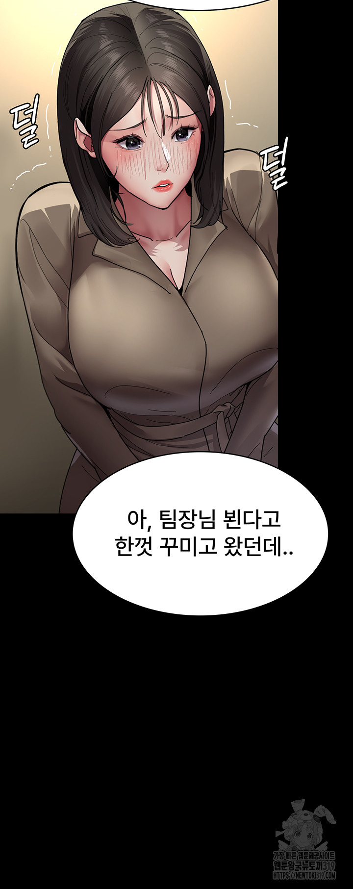 Night Hospital Raw Chapter 35 image 18