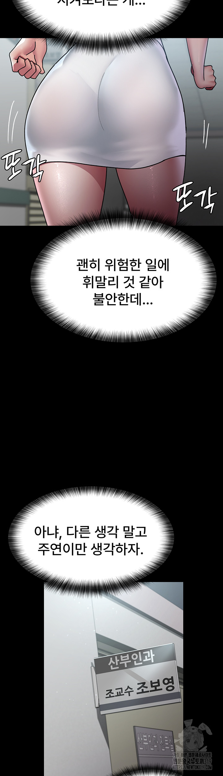 Night Hospital Raw Chapter 35 image 1